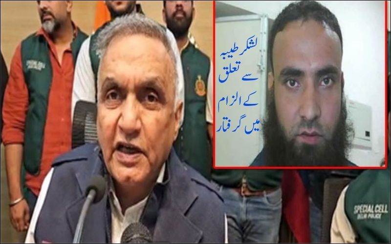 کشمیر کے رہائشی کو لشکر طیبہ سے تعلق کے الزام میں کیا گیا  گرفتار